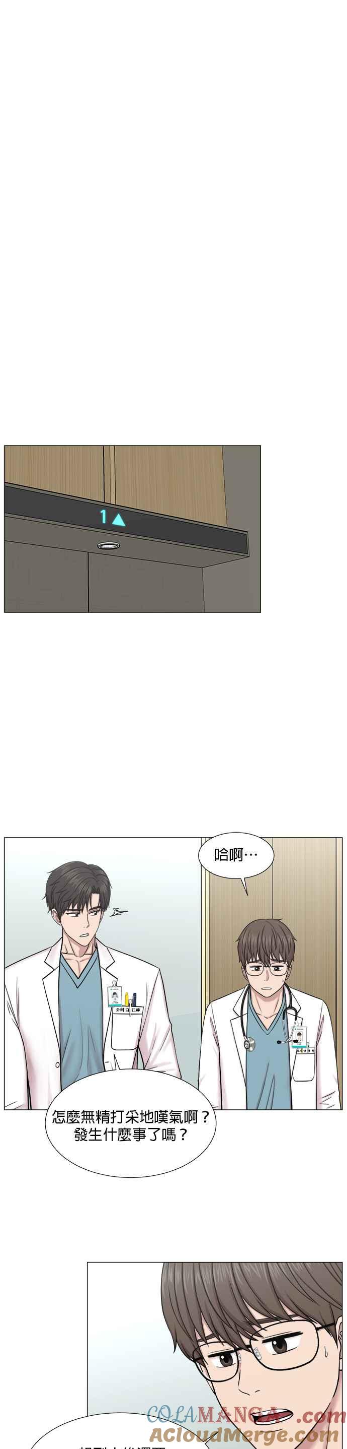 《外伤重症中心：黄金救援》[第2部] 第53话 这就是教育_1 第11页
