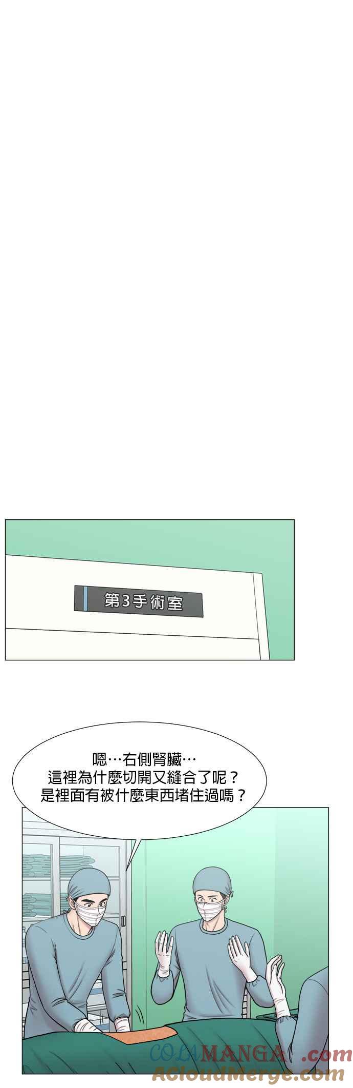 《外伤重症中心：黄金救援》[第2部] 第55话 团队_1 第21页