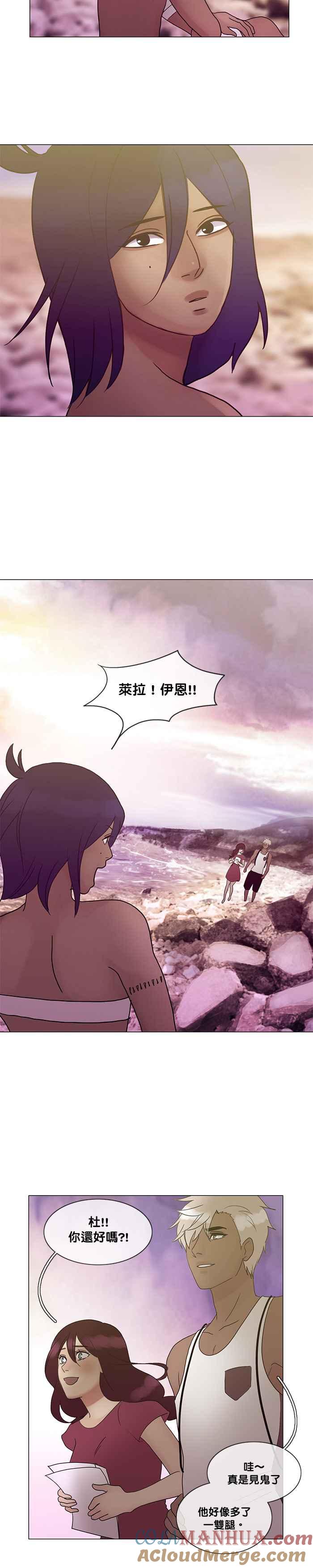 《人鱼哀曲》[第2季] 第111话 来自泡沫中 第13页