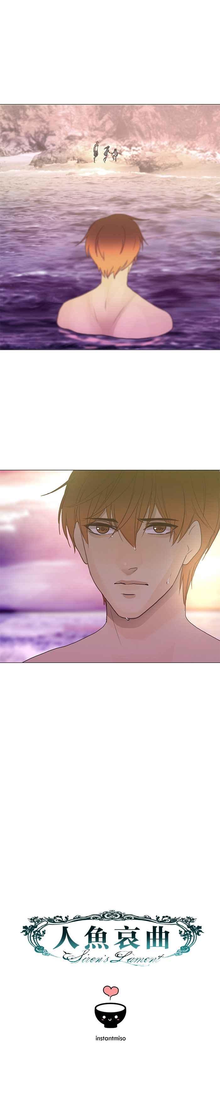 《人鱼哀曲》[第2季] 第111话 来自泡沫中 第14页
