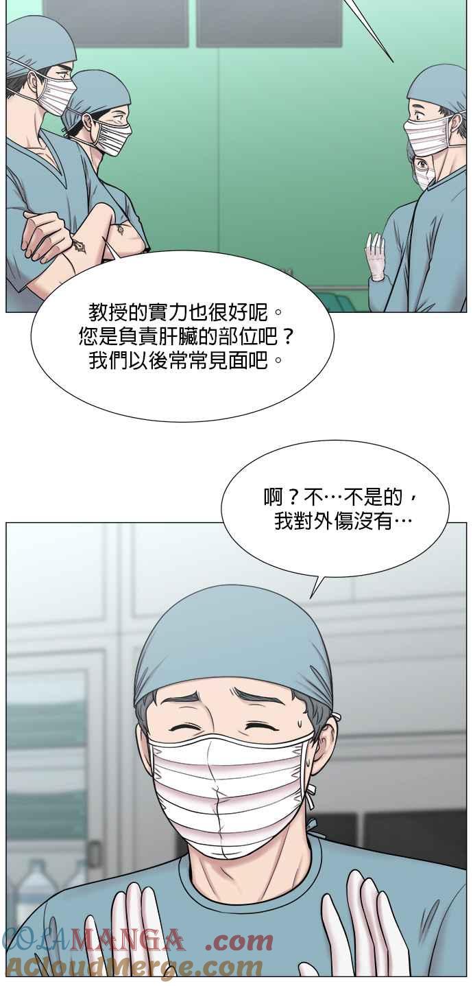 《外伤重症中心：黄金救援》[第2部] 第56话 团队_2 第19页