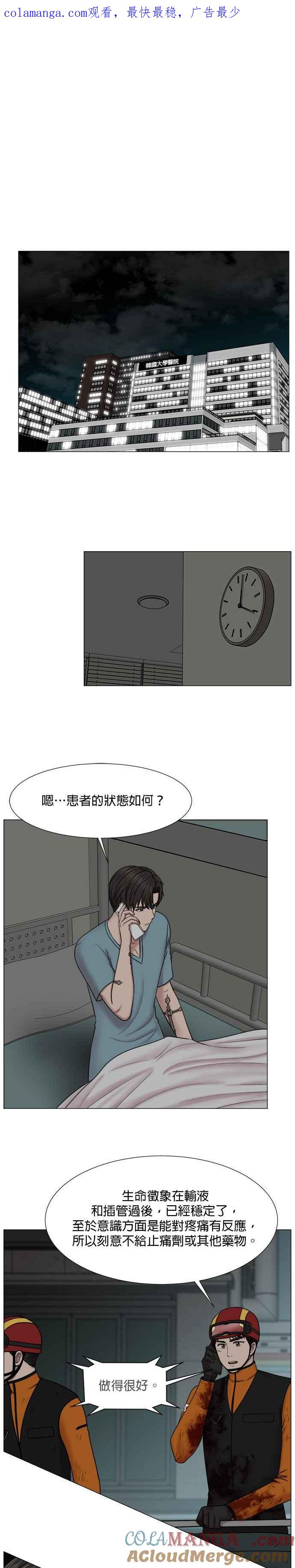 《外伤重症中心：黄金救援》[第2部] 第57话 帮助 第1页