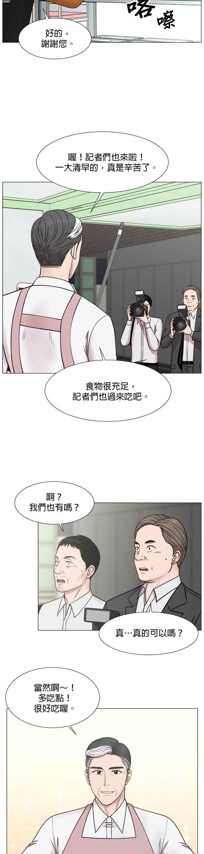 《外伤重症中心：黄金救援》[第2部] 第57话 帮助 第16页