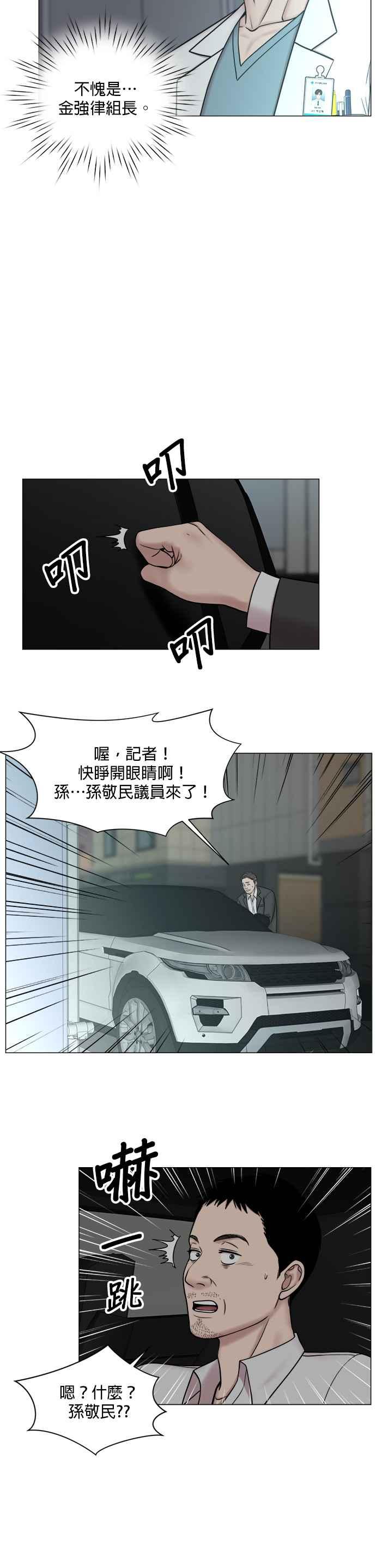 《外伤重症中心：黄金救援》[第2部] 第57话 帮助 第14页