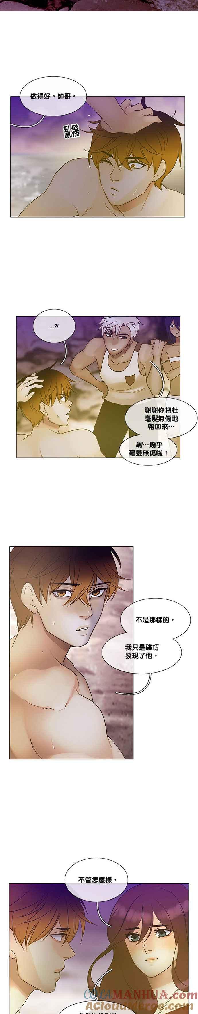 《人鱼哀曲》[第2季] 第113话 孤立 第6页