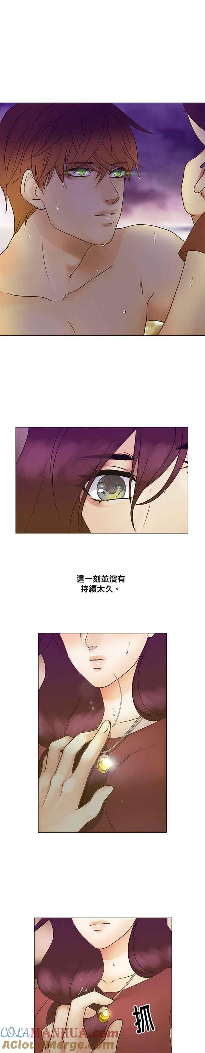《人鱼哀曲》[第2季] 第113话 孤立 第2页