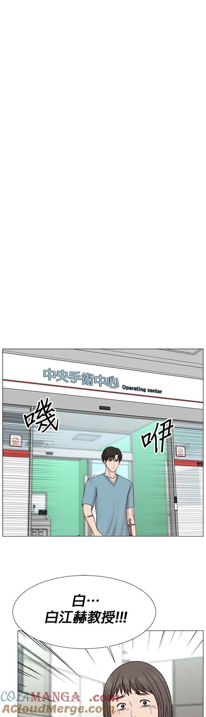 《外伤重症中心：黄金救援》[第2部] 第58话 并发症 第25页