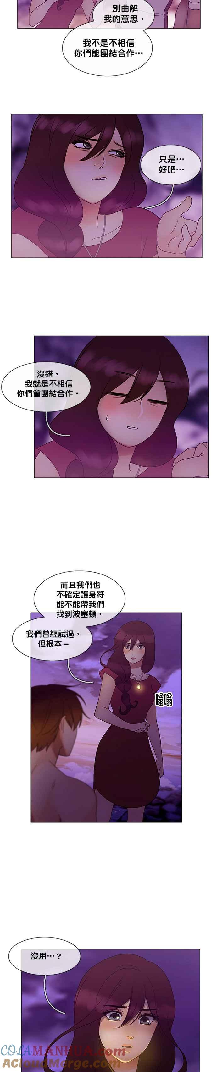《人鱼哀曲》[第2季] 第114话 涟漪与反射 第6页