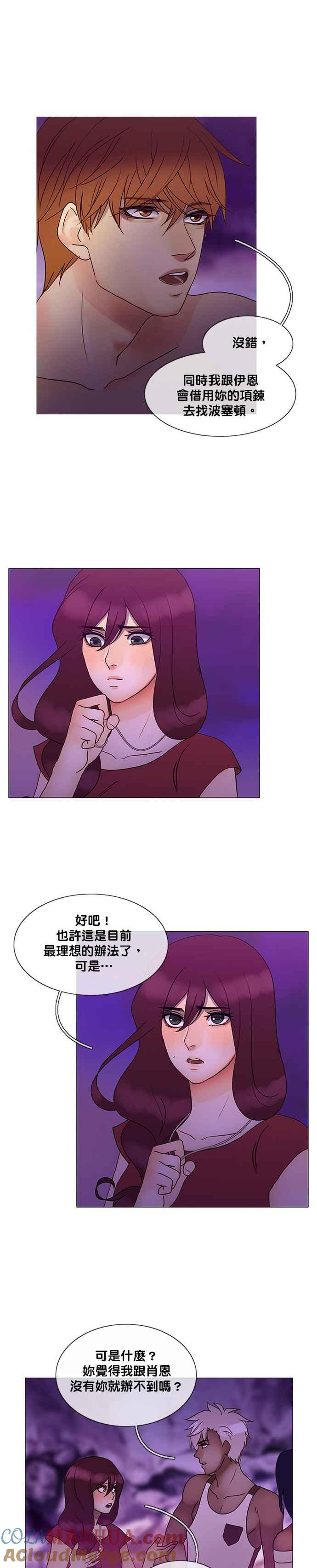 《人鱼哀曲》[第2季] 第114话 涟漪与反射 第5页