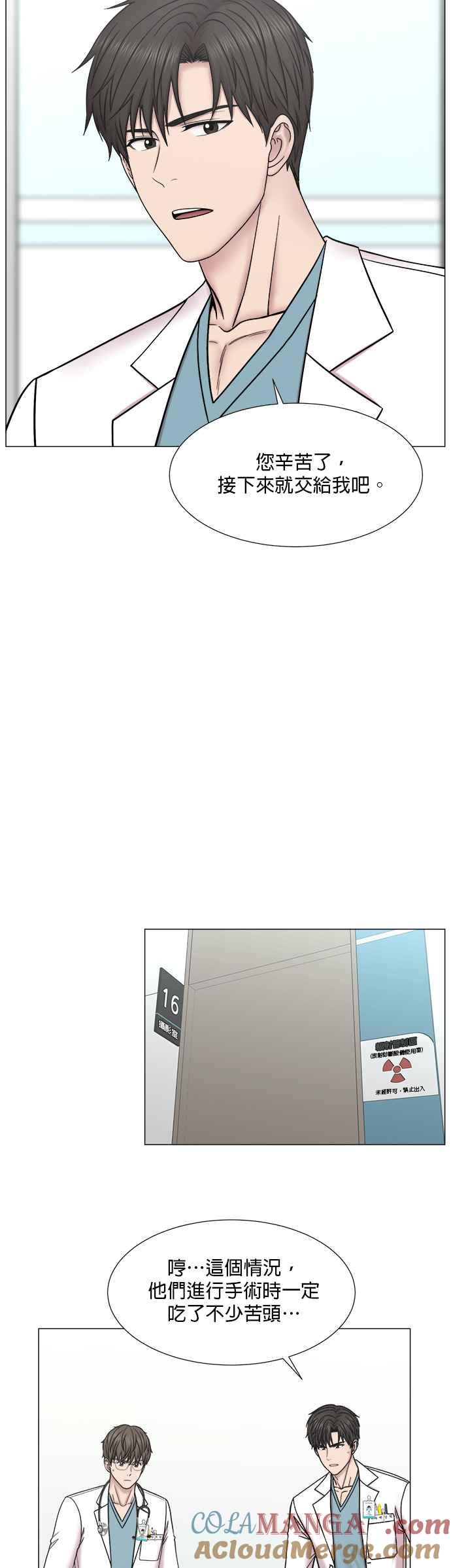 《外伤重症中心：黄金救援》[第2部] 第58话 并发症 第17页