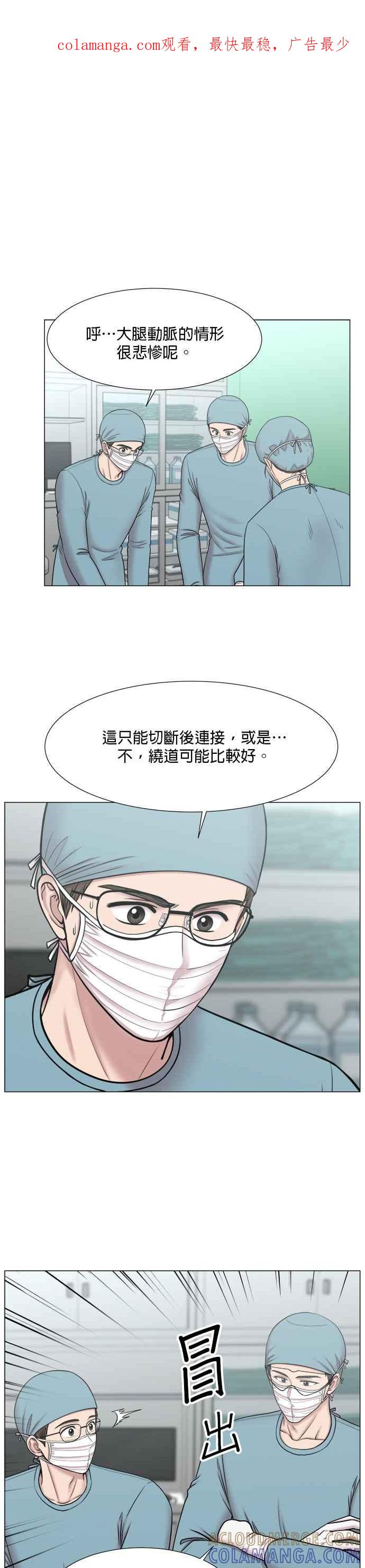 《外伤重症中心：黄金救援》[第2部] 第59话 委托教育 第1页
