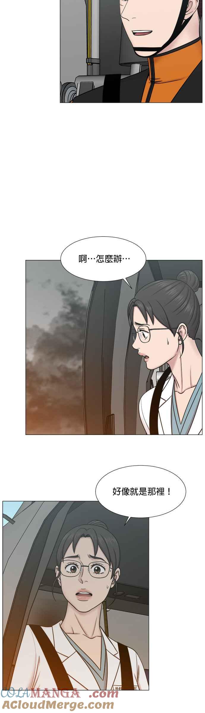 《外伤重症中心：黄金救援》[第2部] 第60话 火灾 第21页