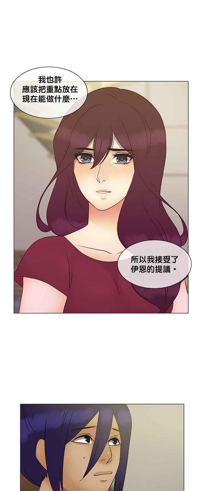 《人鱼哀曲》[第2季] 第116话 浅影 第10页