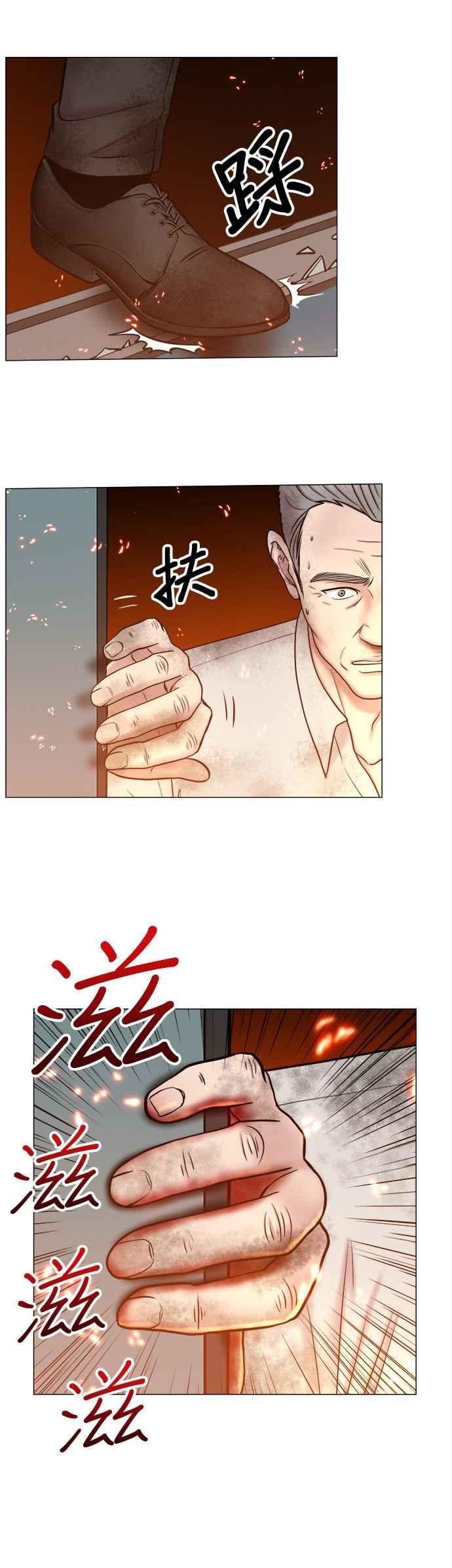 《外伤重症中心：黄金救援》[第2部] 第60话 火灾 第30页
