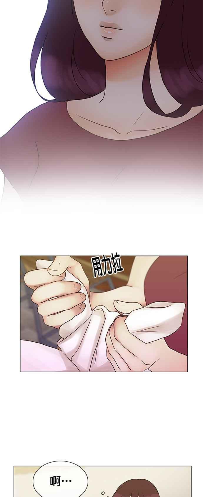 《人鱼哀曲》[第2季] 第116话 浅影 第4页