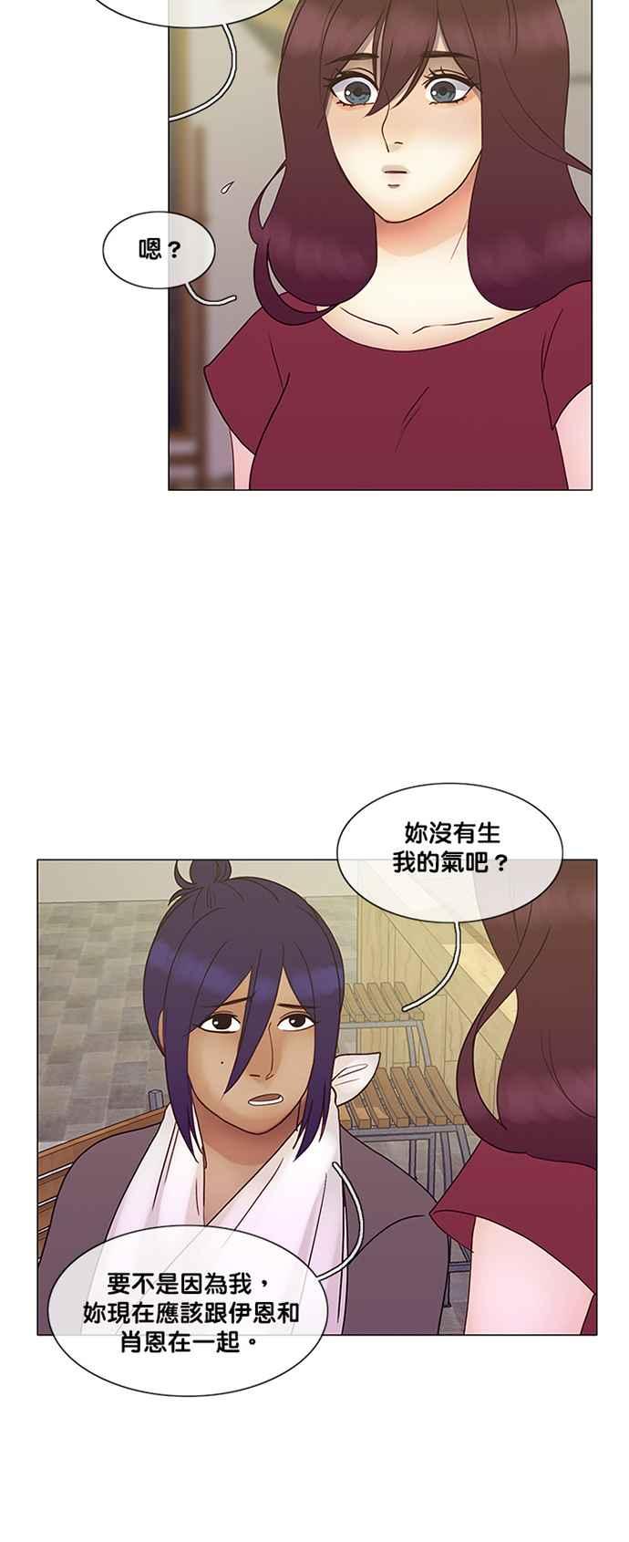 《人鱼哀曲》[第2季] 第116话 浅影 第6页
