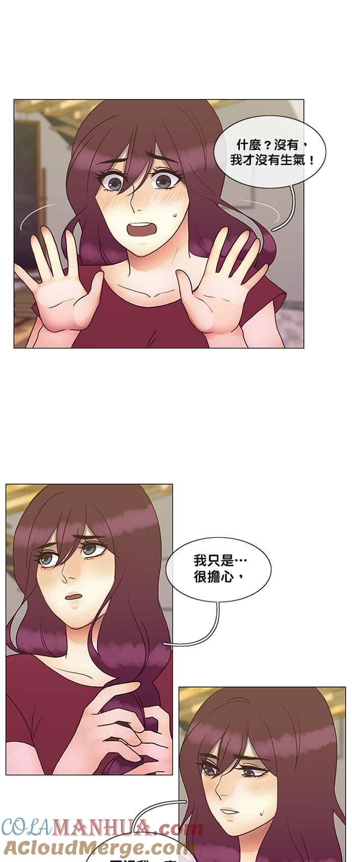 《人鱼哀曲》[第2季] 第116话 浅影 第7页