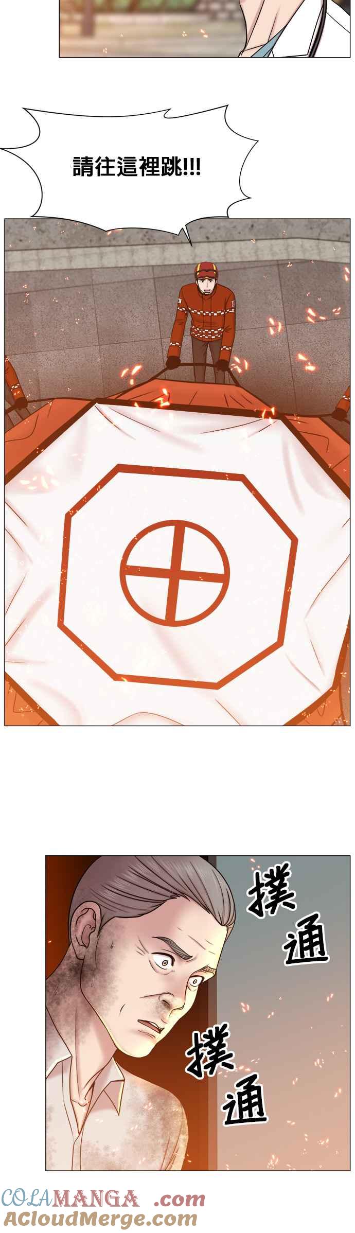 《外伤重症中心：黄金救援》[第2部] 第60话 火灾 第29页