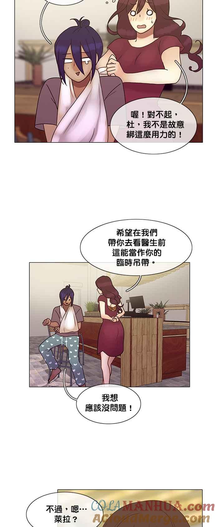 《人鱼哀曲》[第2季] 第116话 浅影 第5页