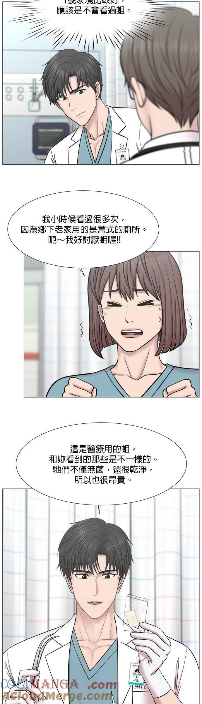 《外伤重症中心：黄金救援》[第2部] 第60话 火灾 第5页
