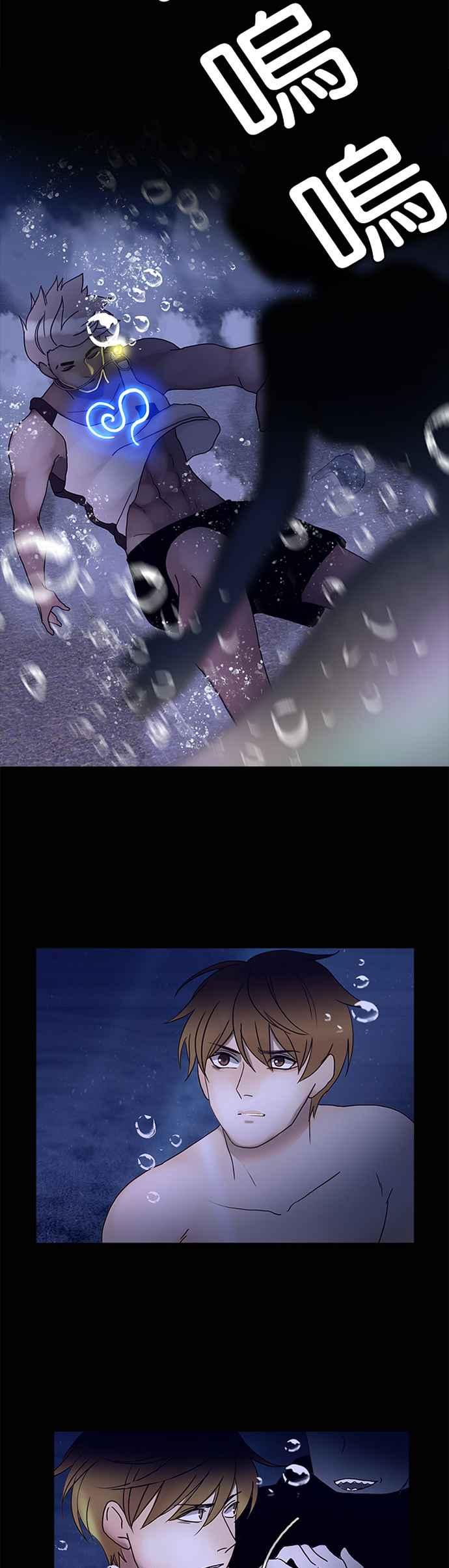《人鱼哀曲》[第2季] 第117话 落水的男人 第14页