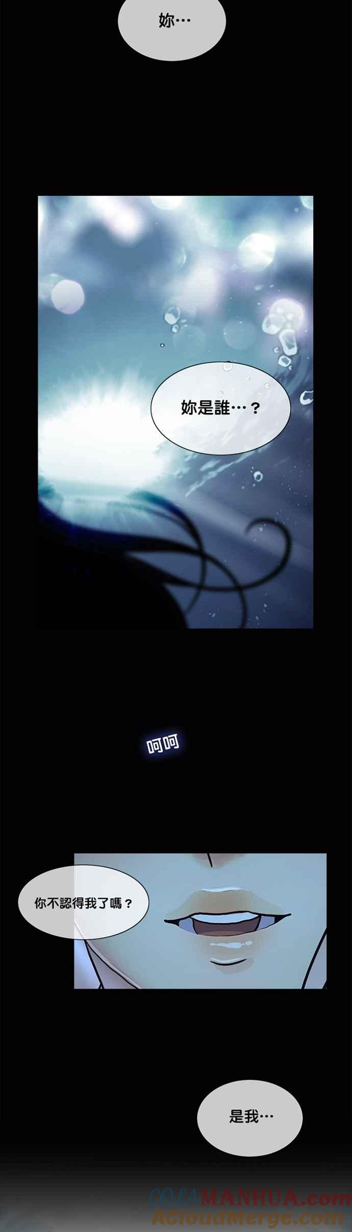 《人鱼哀曲》[第2季] 第117话 落水的男人 第19页