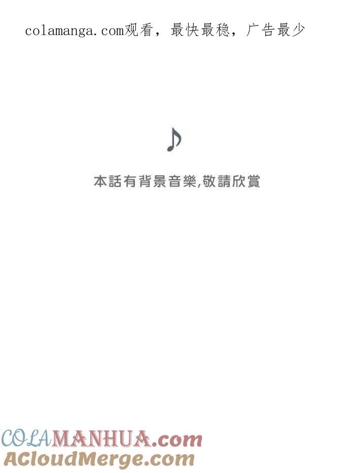 《人鱼哀曲》[第2季] 第117话 落水的男人 第1页