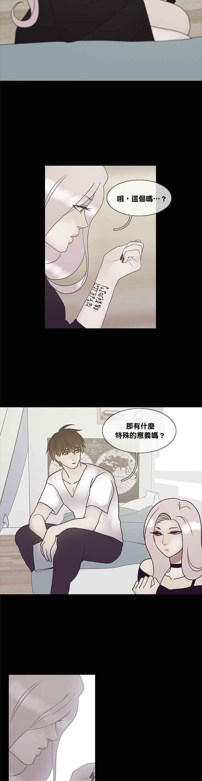 《人鱼哀曲》[第2季] 第118话 一切都在诉说 第2页