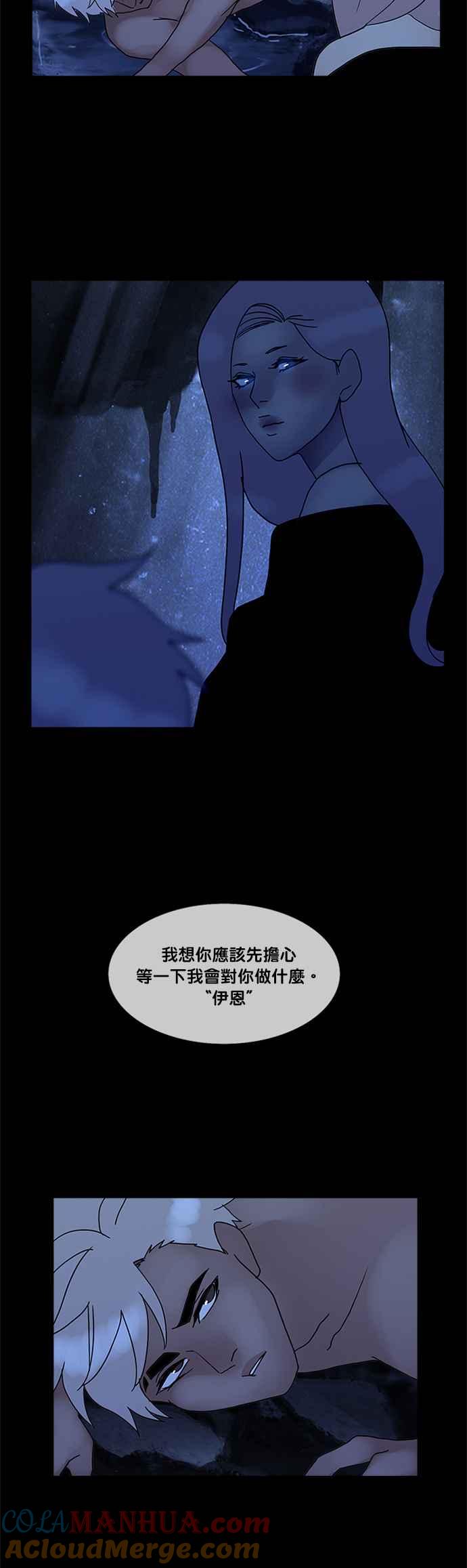 《人鱼哀曲》[第2季] 第120话 交由命运决定 第19页