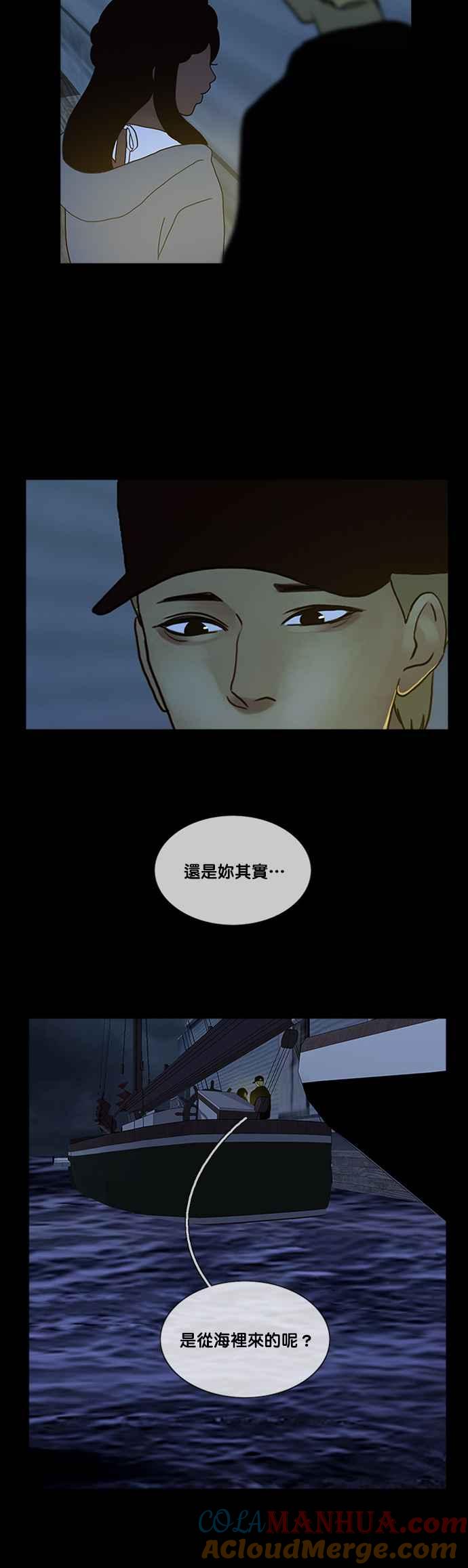 《人鱼哀曲》[第2季] 第120话 交由命运决定 第9页