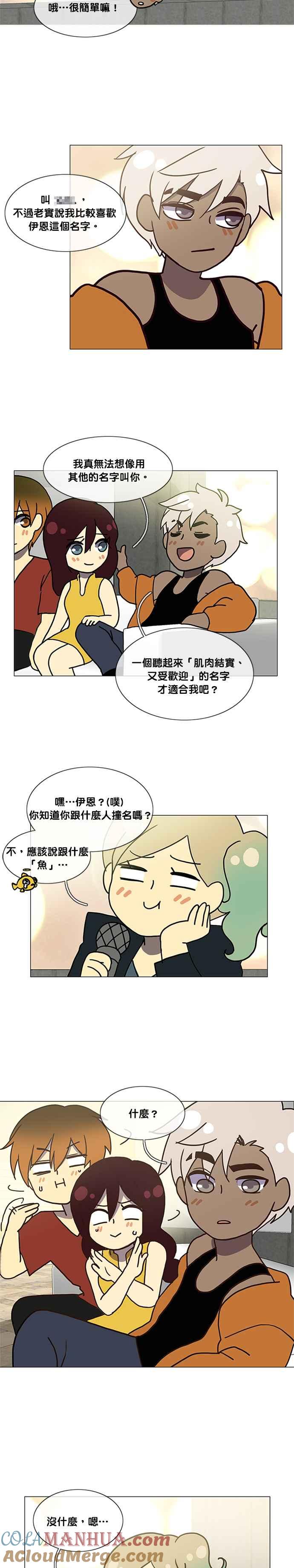 《人鱼哀曲》人鱼哀曲特别篇 9 第9页