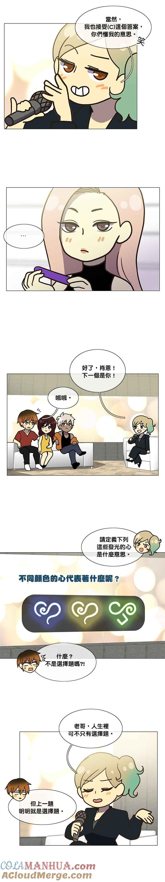 《人鱼哀曲》人鱼哀曲特别篇 9 第7页