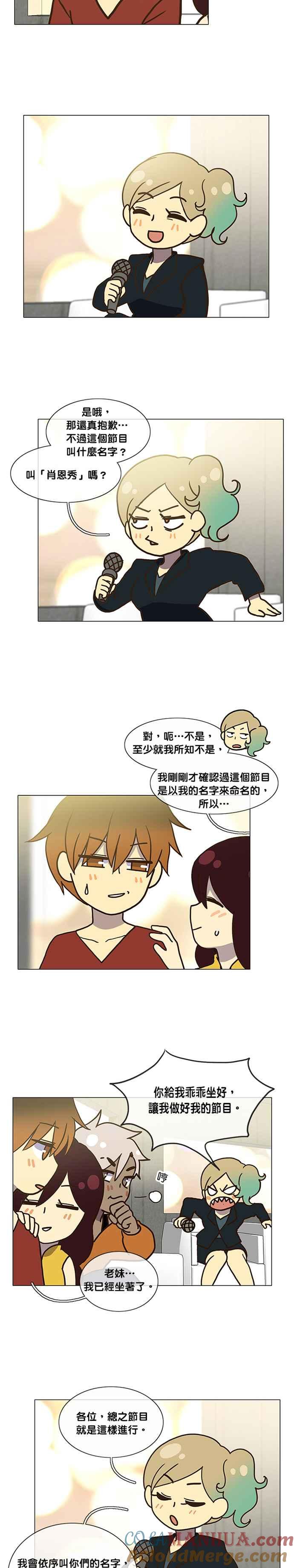 《人鱼哀曲》人鱼哀曲特别篇 9 第4页