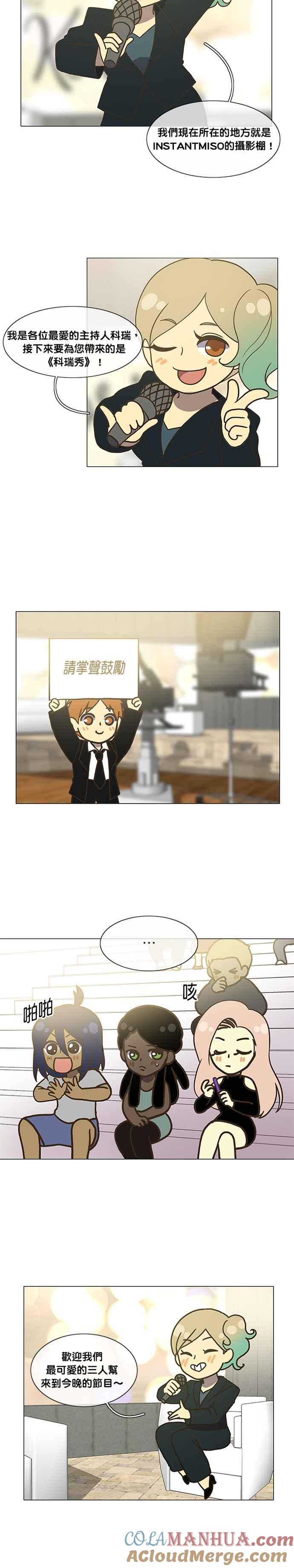 《人鱼哀曲》人鱼哀曲特别篇 9 第2页