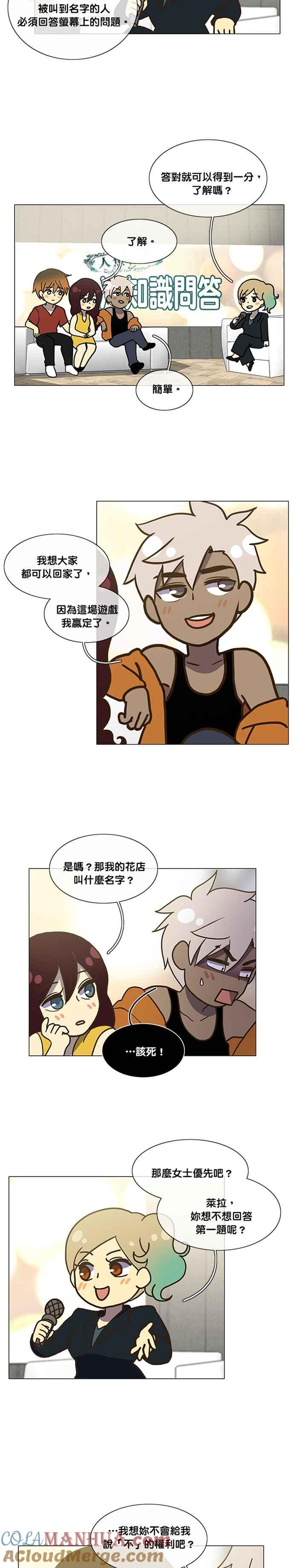 《人鱼哀曲》人鱼哀曲特别篇 9 第5页