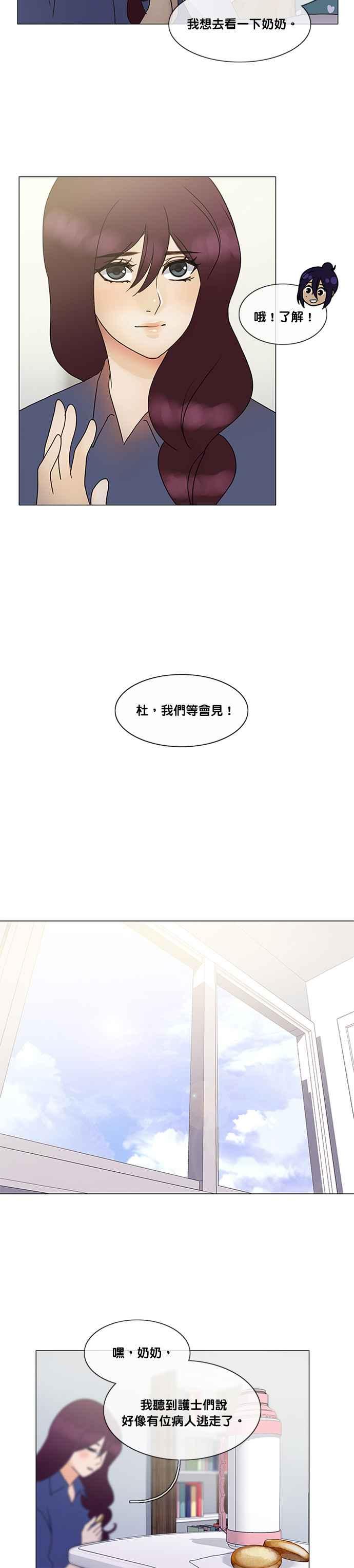 《人鱼哀曲》[第2季] 第122话 被遗弃的船 第8页