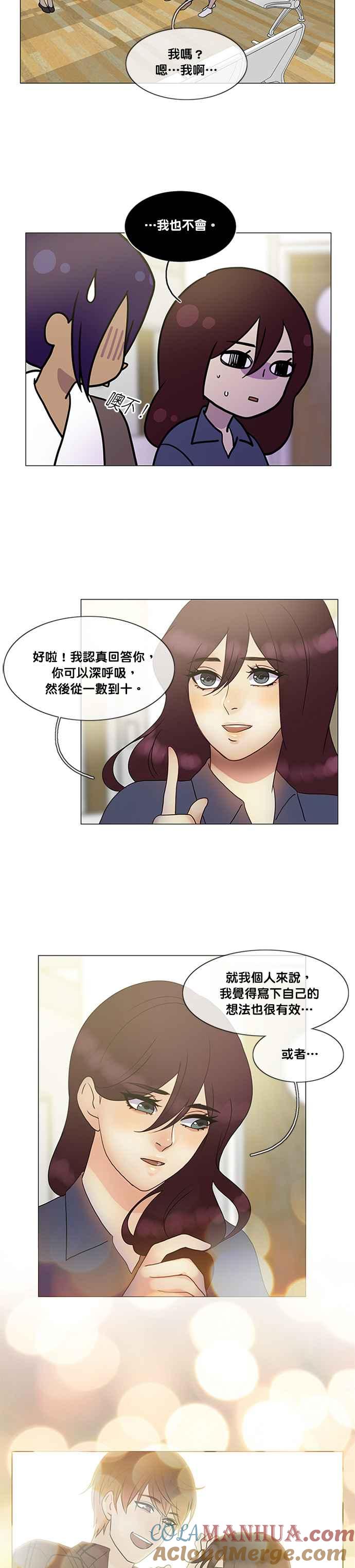 《人鱼哀曲》[第2季] 第122话 被遗弃的船 第3页