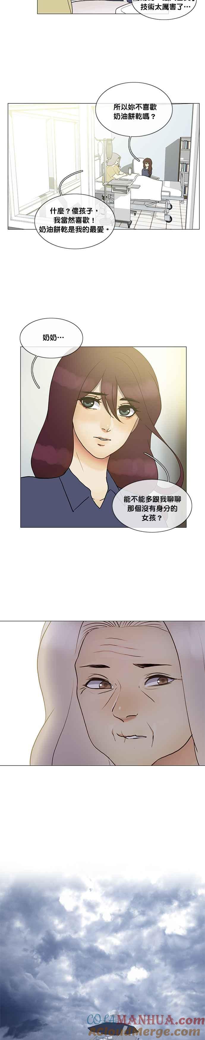 《人鱼哀曲》[第2季] 第122话 被遗弃的船 第11页