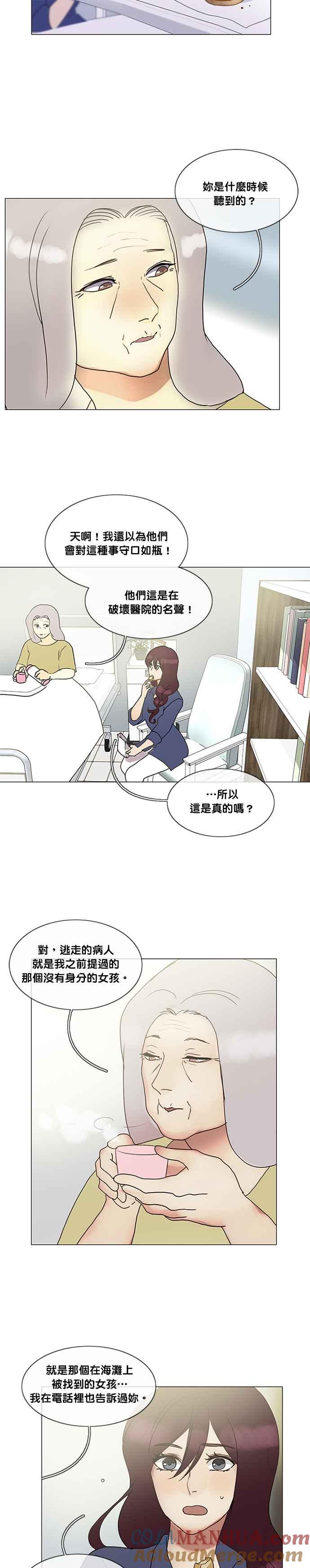 《人鱼哀曲》[第2季] 第122话 被遗弃的船 第9页