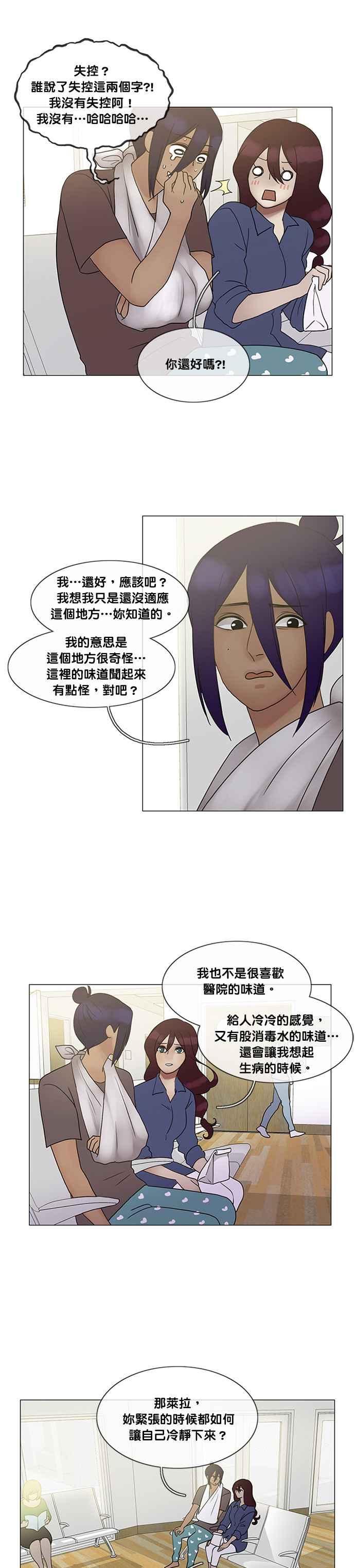 《人鱼哀曲》[第2季] 第122话 被遗弃的船 第2页