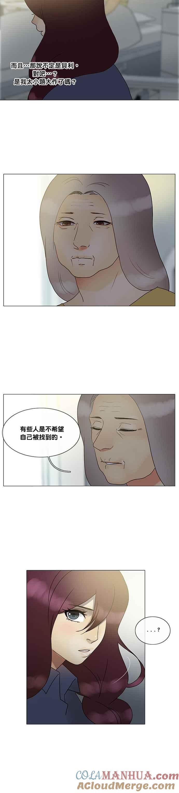 《人鱼哀曲》[第2季] 第123话 命运之日 第9页