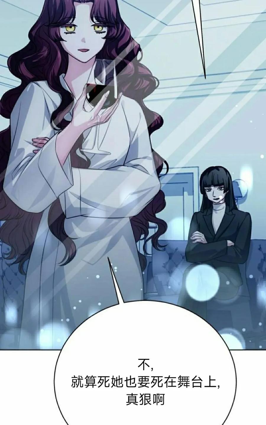 《转世的9级大魔法师》第23集 第112页