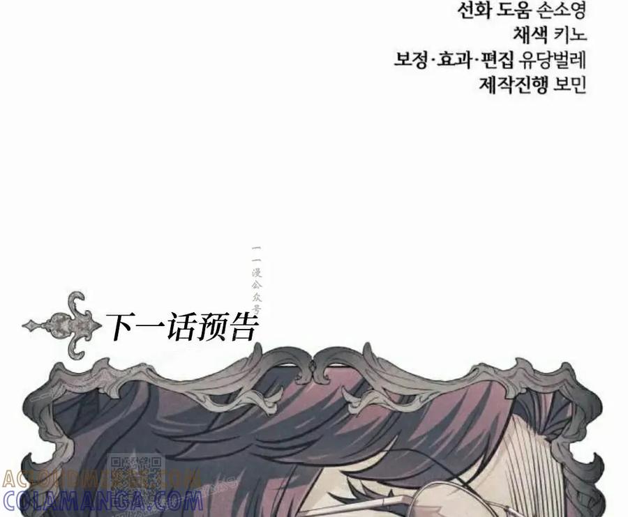 《转世的9级大魔法师》第23集 第129页