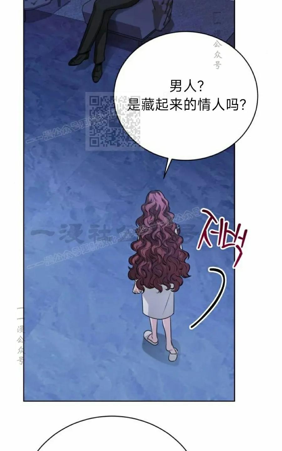 《转世的9级大魔法师》第23集 第116页
