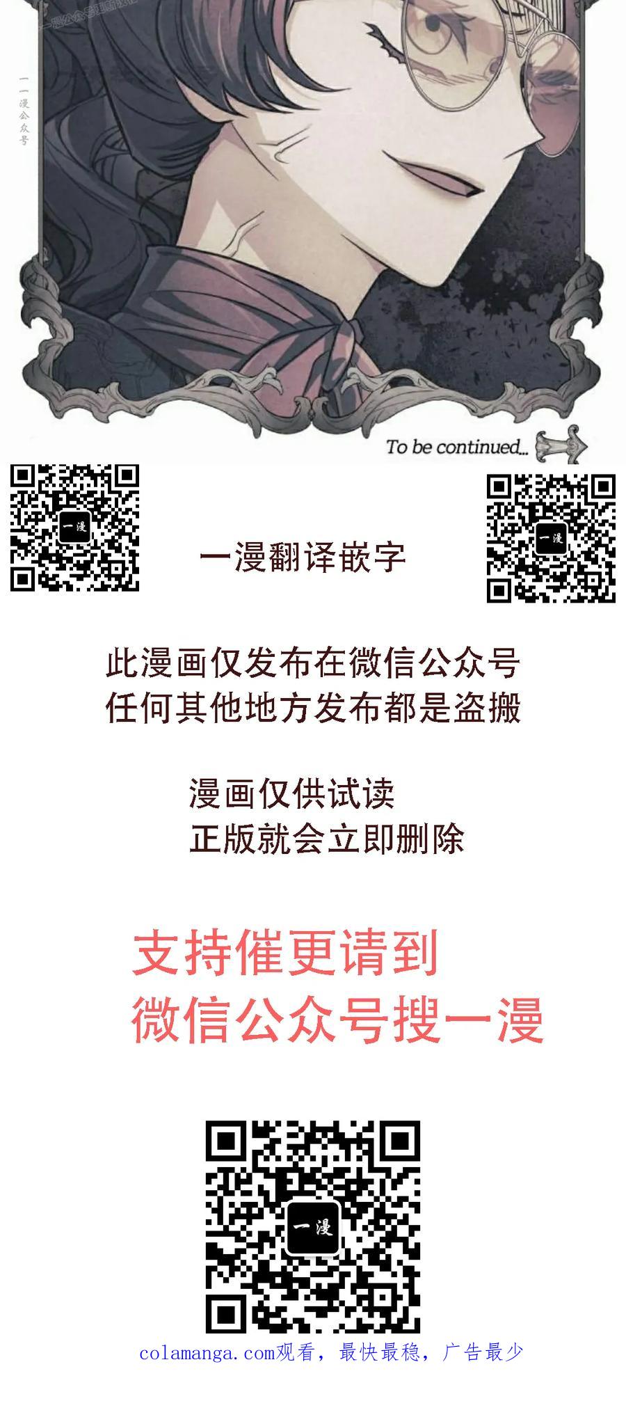 《转世的9级大魔法师》第23集 第130页