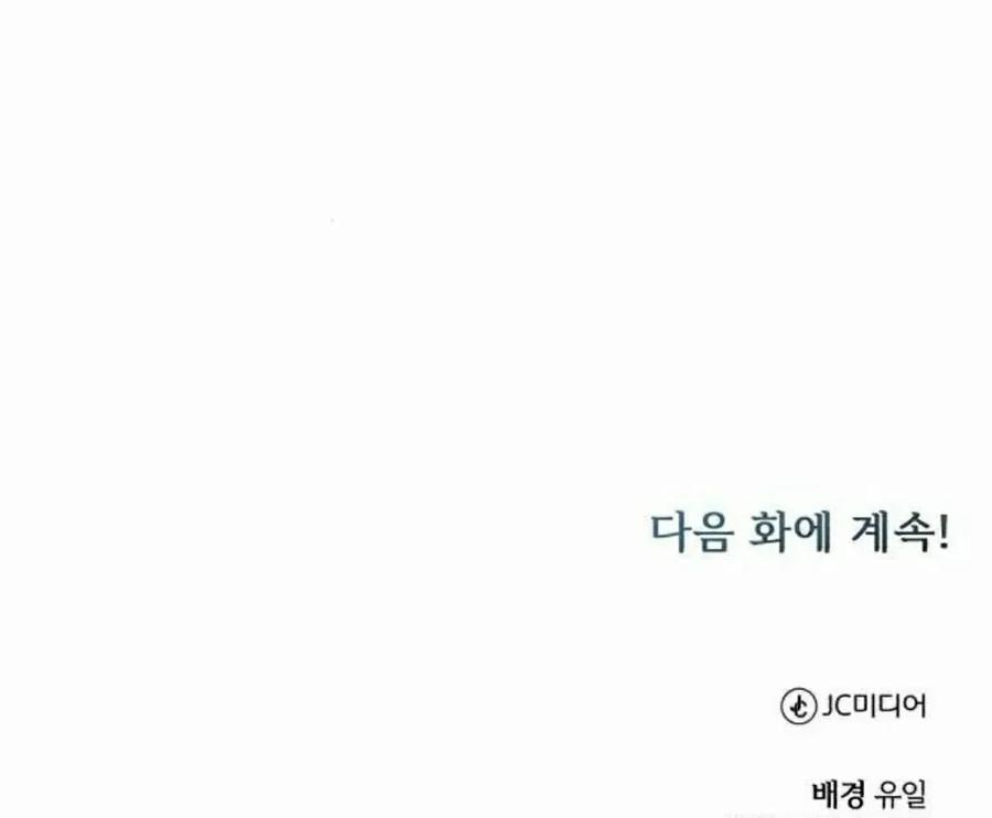 《转世的9级大魔法师》第23集 第128页