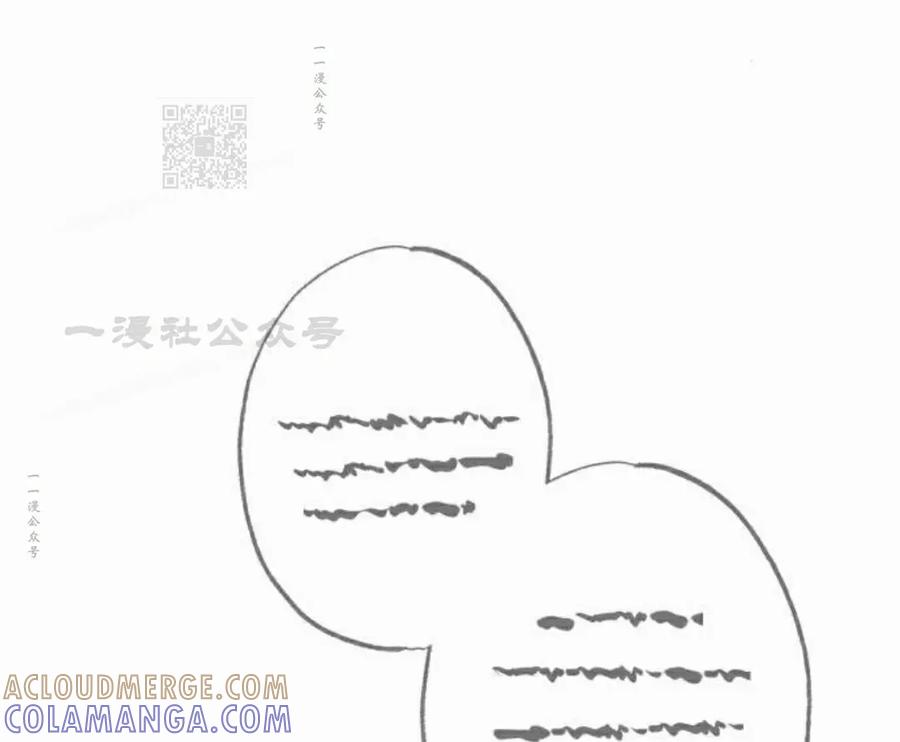 《转世的9级大魔法师》第23集 第121页