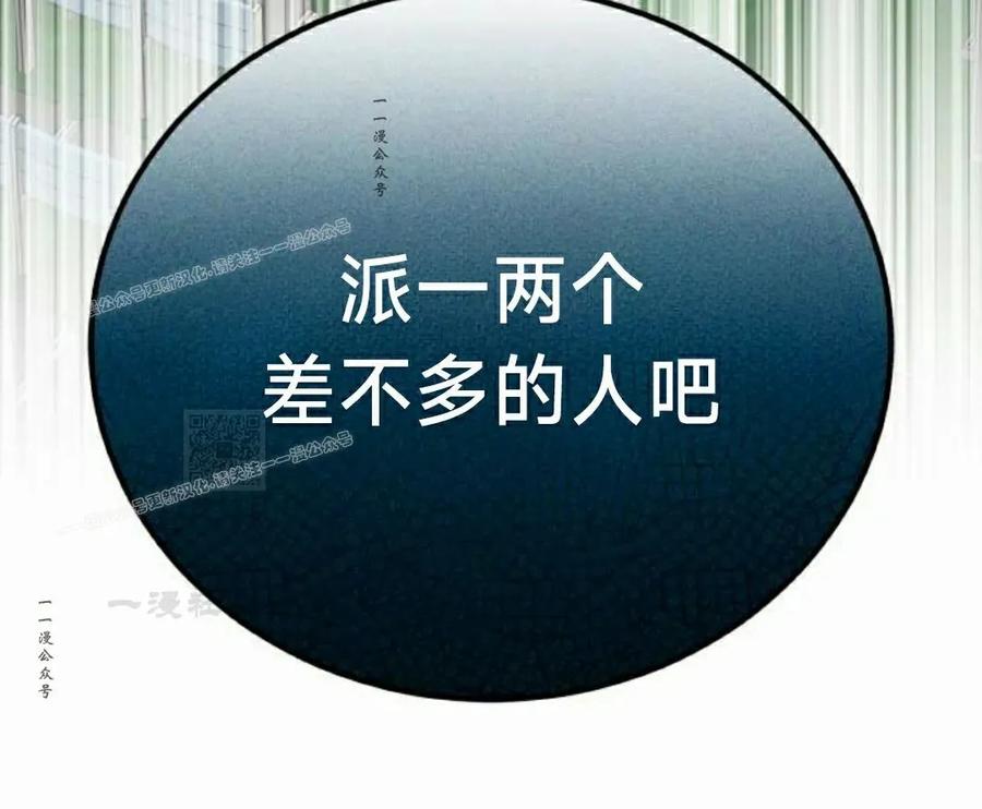 《转世的9级大魔法师》第23集 第127页