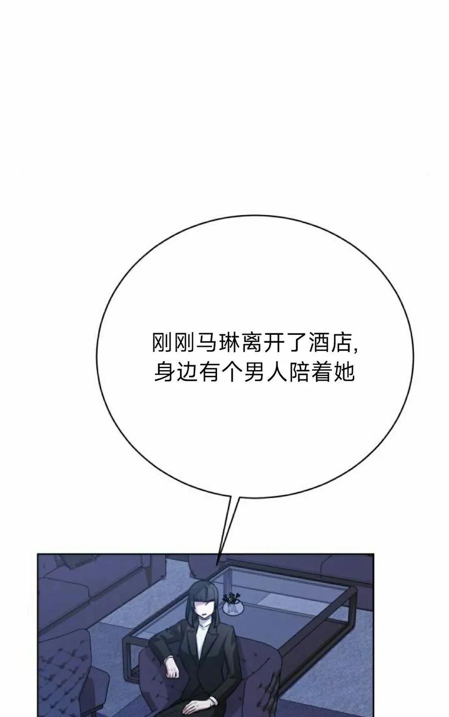 《转世的9级大魔法师》第23集 第115页