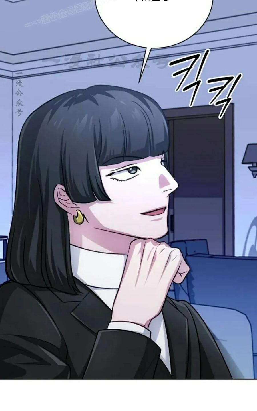 《转世的9级大魔法师》第23集 第120页